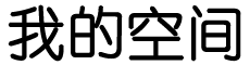 数字决策数字行